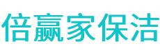 五大连池市保洁公司